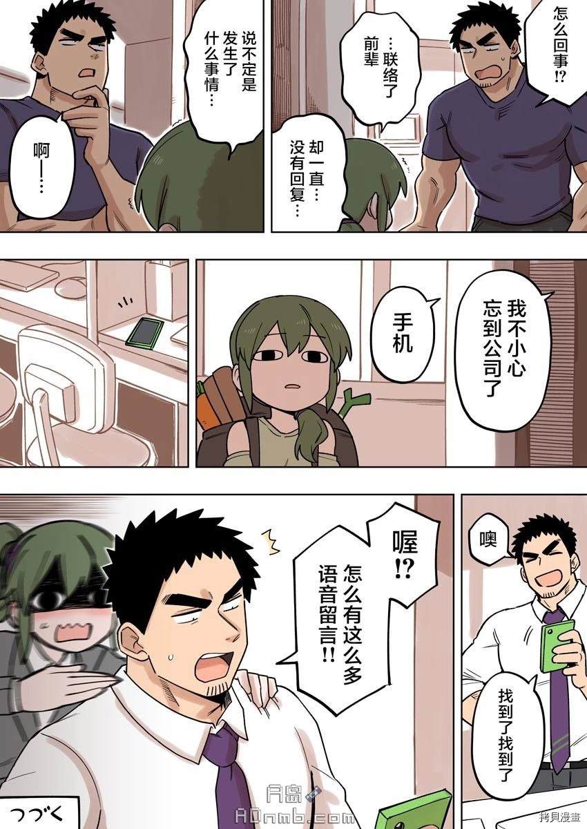 《关于前辈很烦人的事》漫画最新章节第148话免费下拉式在线观看章节第【4】张图片