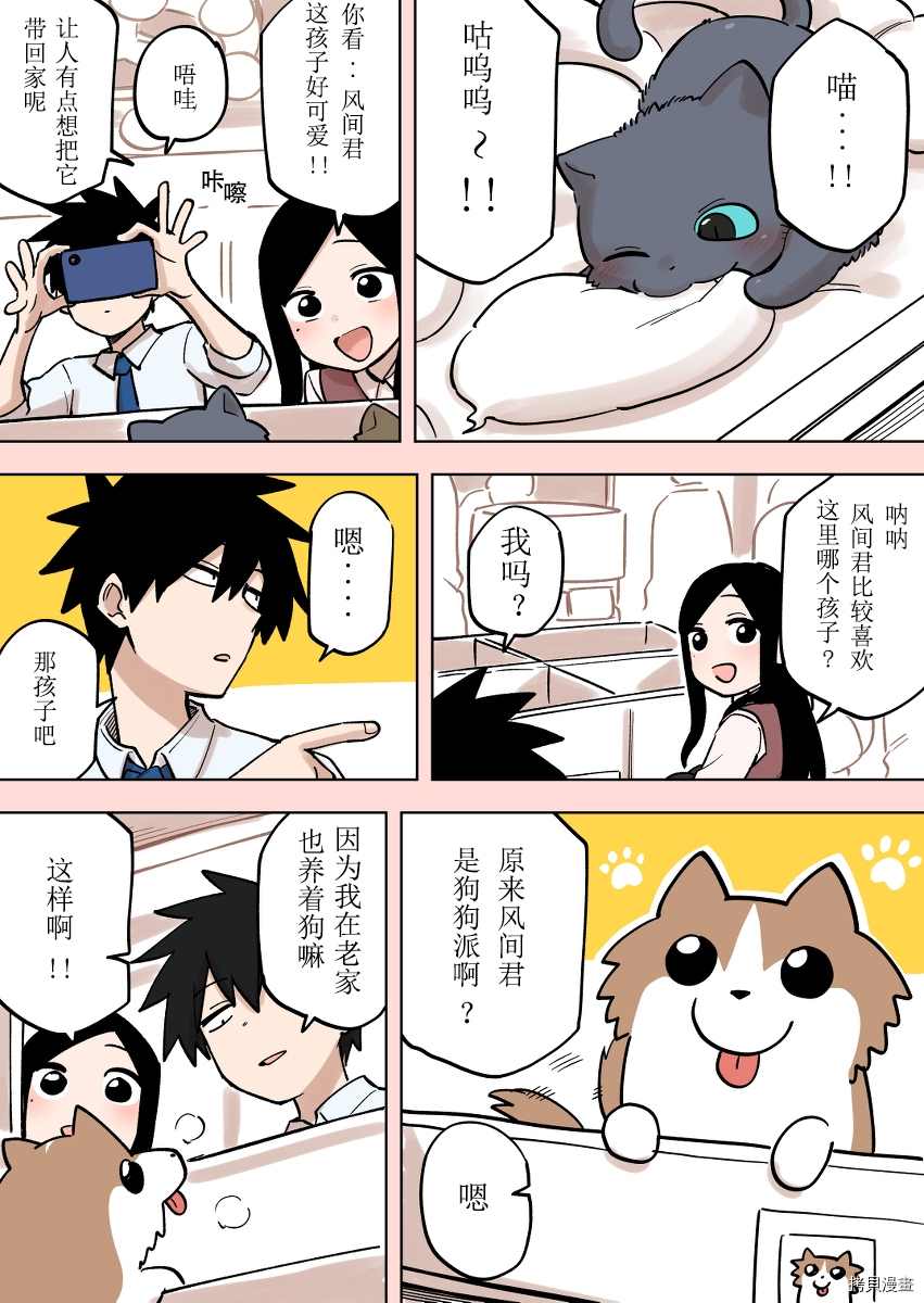 《关于前辈很烦人的事》漫画最新章节第160话免费下拉式在线观看章节第【1】张图片