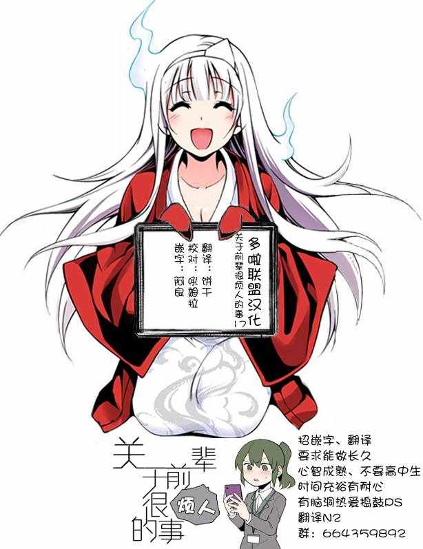 《关于前辈很烦人的事》漫画最新章节第17话免费下拉式在线观看章节第【5】张图片