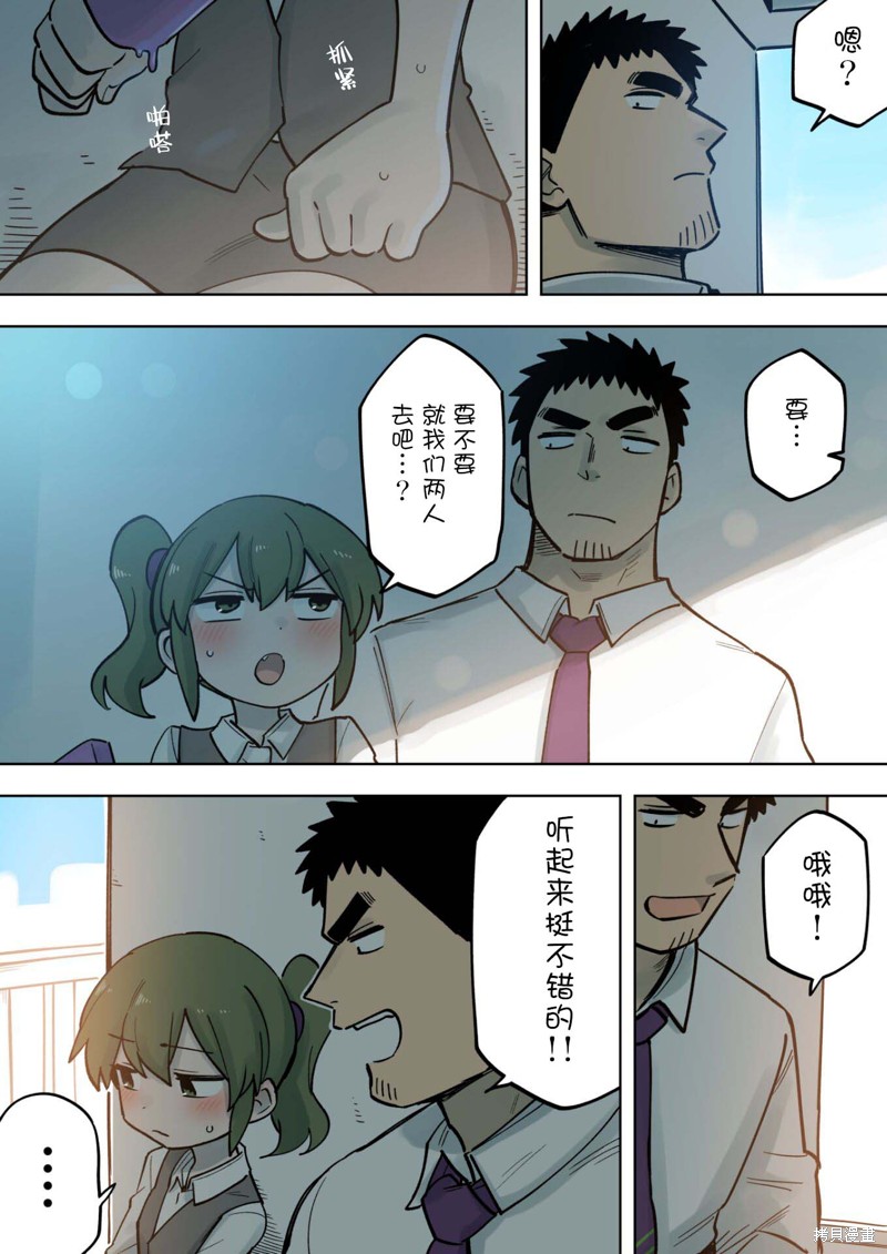 《关于前辈很烦人的事》漫画最新章节第184话免费下拉式在线观看章节第【3】张图片