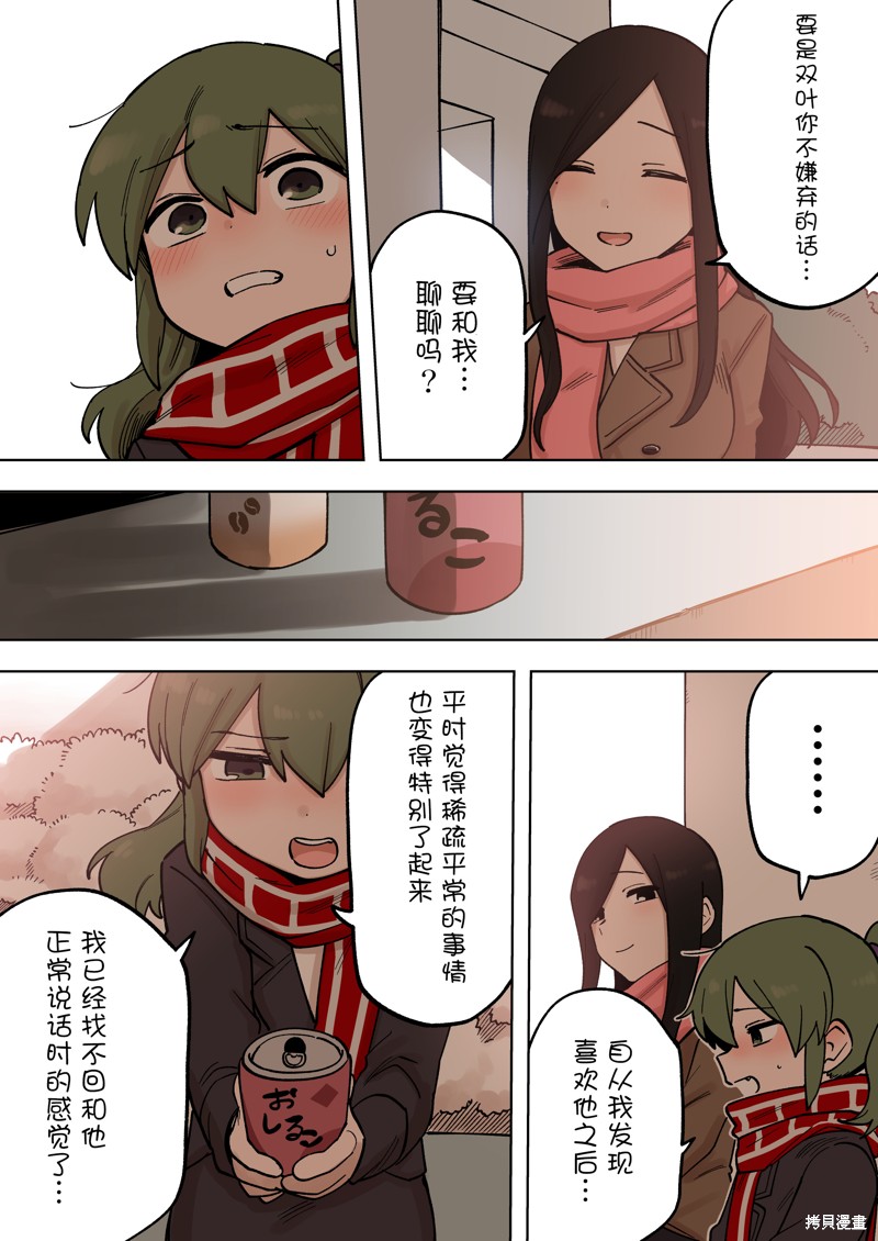 《关于前辈很烦人的事》漫画最新章节第202话免费下拉式在线观看章节第【3】张图片