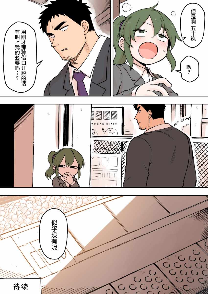 《关于前辈很烦人的事》漫画最新章节第79话免费下拉式在线观看章节第【4】张图片