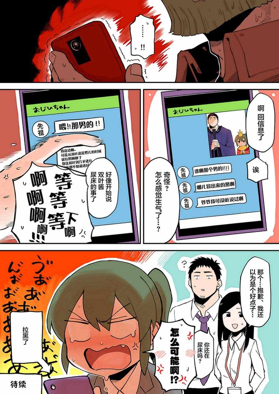 《关于前辈很烦人的事》漫画最新章节第23话免费下拉式在线观看章节第【4】张图片