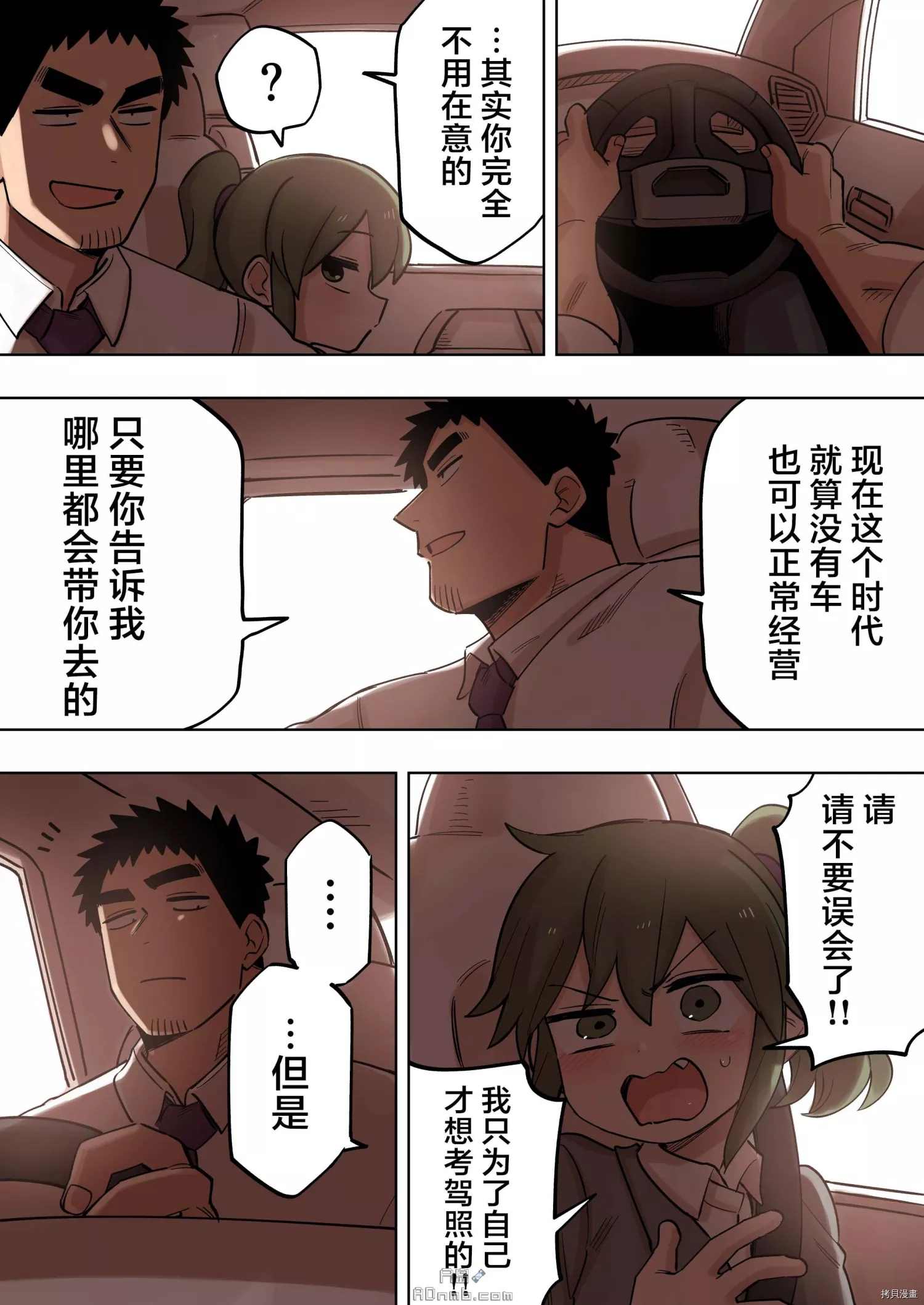 《关于前辈很烦人的事》漫画最新章节第145话免费下拉式在线观看章节第【3】张图片