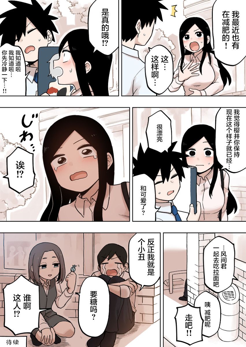 《关于前辈很烦人的事》漫画最新章节第108话免费下拉式在线观看章节第【4】张图片