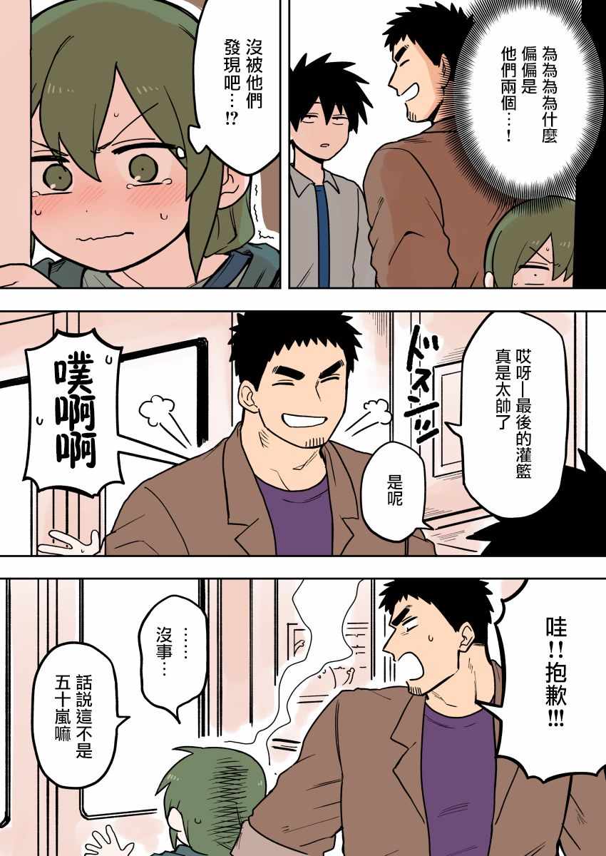 《关于前辈很烦人的事》漫画最新章节第68话免费下拉式在线观看章节第【2】张图片