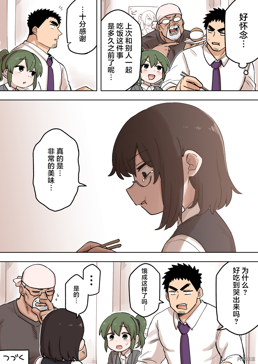 《关于前辈很烦人的事》漫画最新章节第158话免费下拉式在线观看章节第【4】张图片