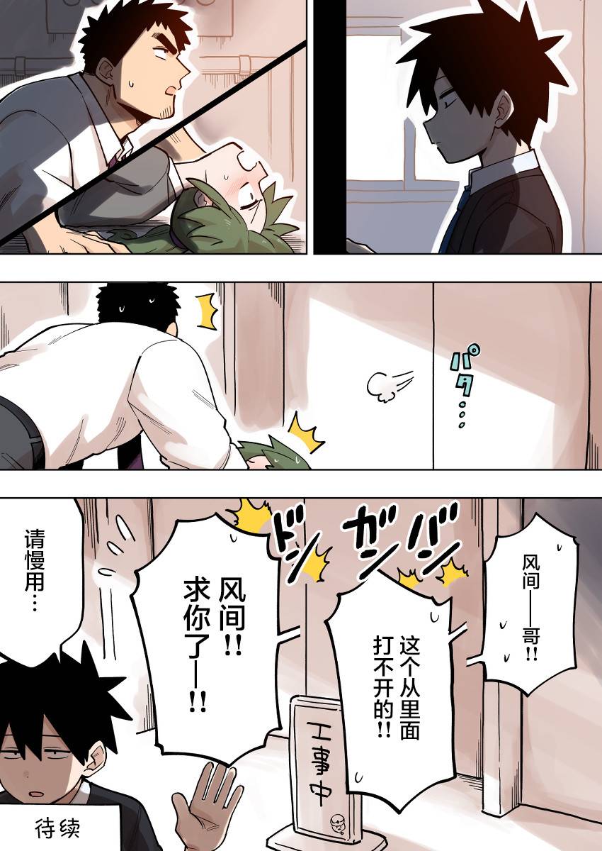 《关于前辈很烦人的事》漫画最新章节第112话免费下拉式在线观看章节第【4】张图片