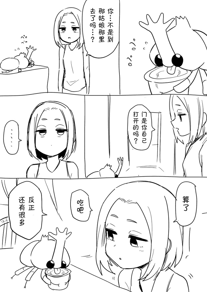 《关于前辈很烦人的事》漫画最新章节桃奈小姐的夏天免费下拉式在线观看章节第【4】张图片