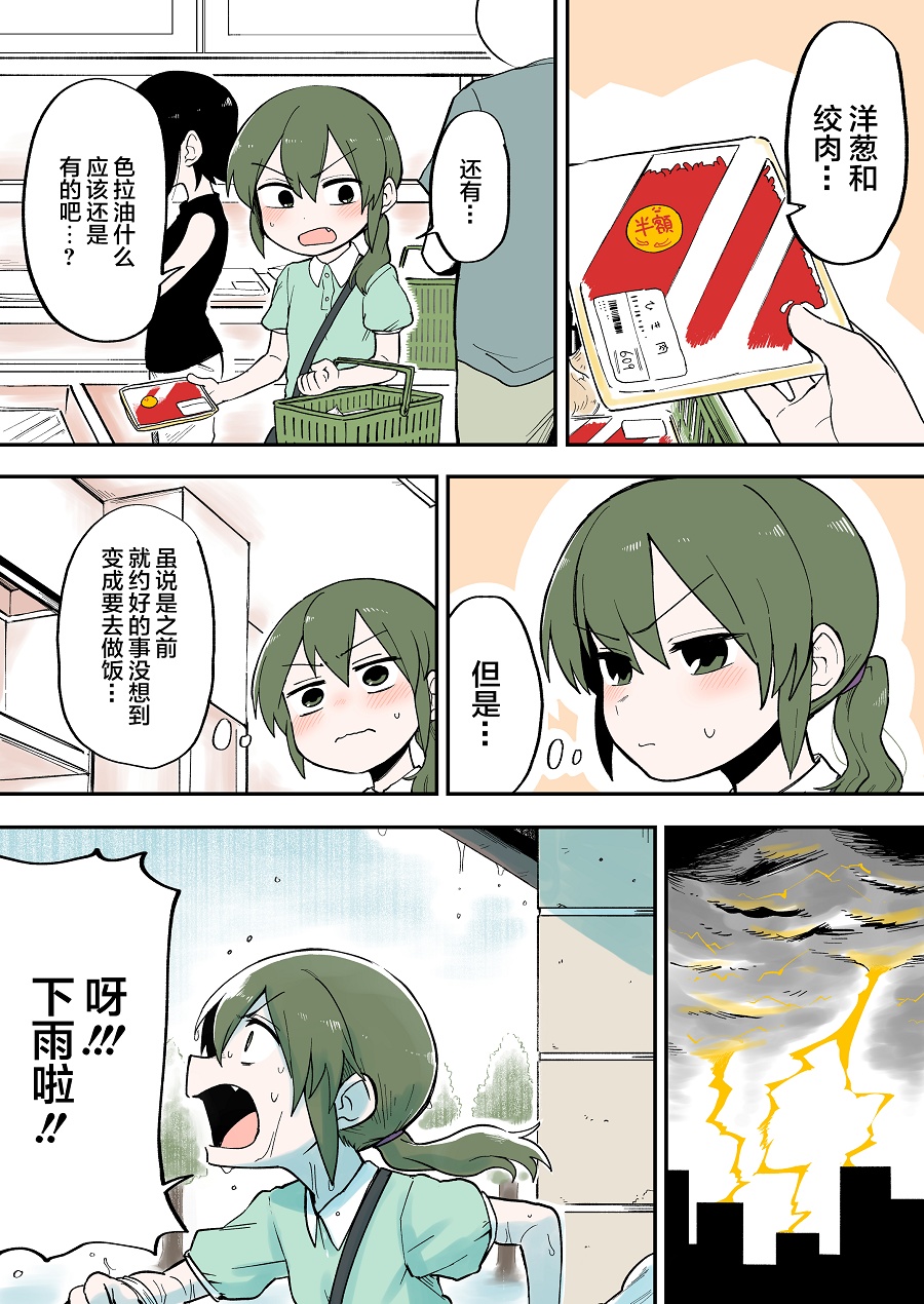 《关于前辈很烦人的事》漫画最新章节第45话免费下拉式在线观看章节第【1】张图片