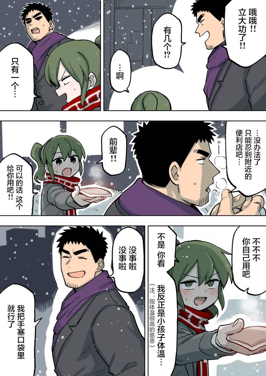 《关于前辈很烦人的事》漫画最新章节第104话免费下拉式在线观看章节第【2】张图片