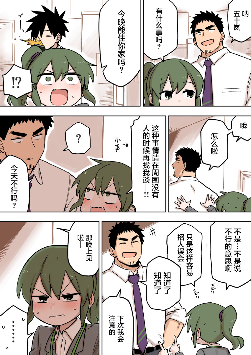 《关于前辈很烦人的事》漫画最新章节第96话免费下拉式在线观看章节第【1】张图片