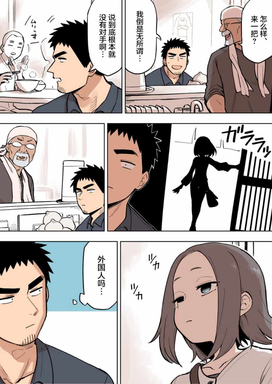 《关于前辈很烦人的事》漫画最新章节第88话免费下拉式在线观看章节第【2】张图片