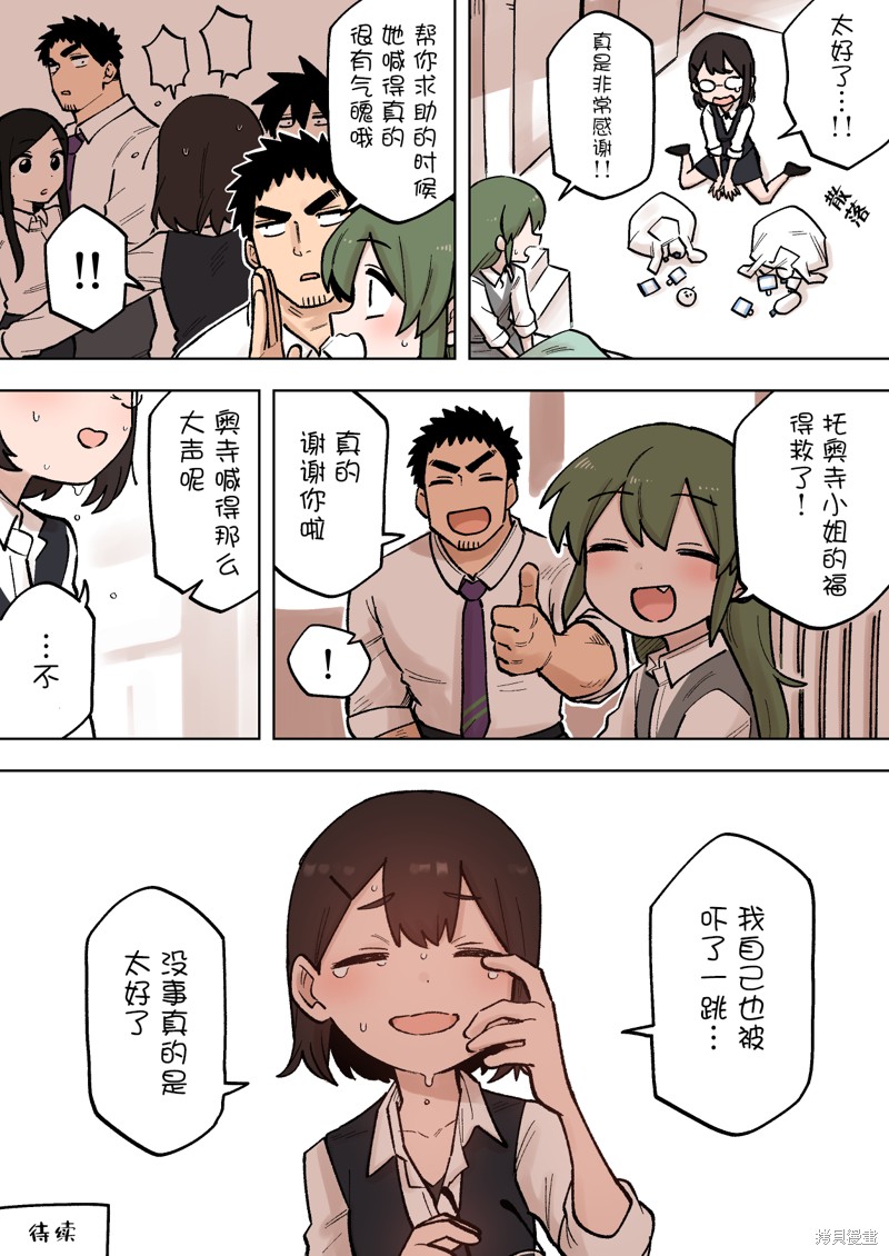 《关于前辈很烦人的事》漫画最新章节第187话免费下拉式在线观看章节第【4】张图片