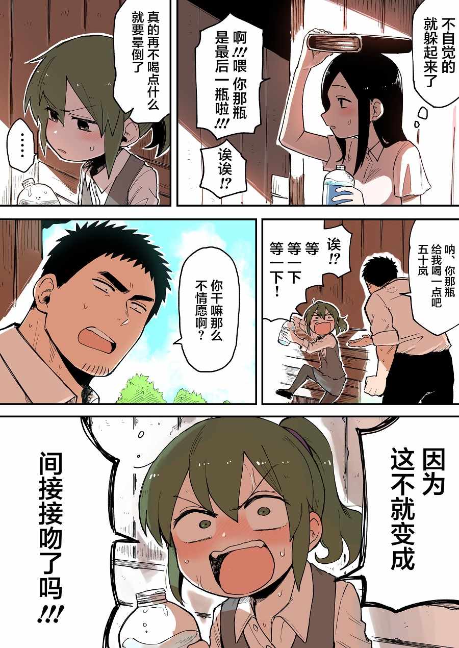 《关于前辈很烦人的事》漫画最新章节第40话免费下拉式在线观看章节第【2】张图片