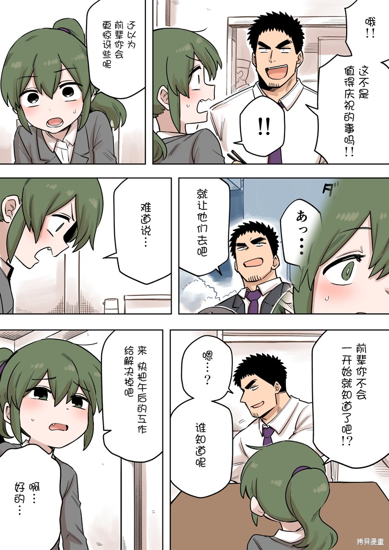 《关于前辈很烦人的事》漫画最新章节第198话免费下拉式在线观看章节第【2】张图片