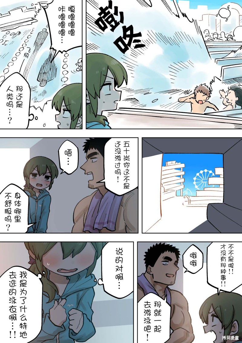 《关于前辈很烦人的事》漫画最新章节第186话免费下拉式在线观看章节第【2】张图片