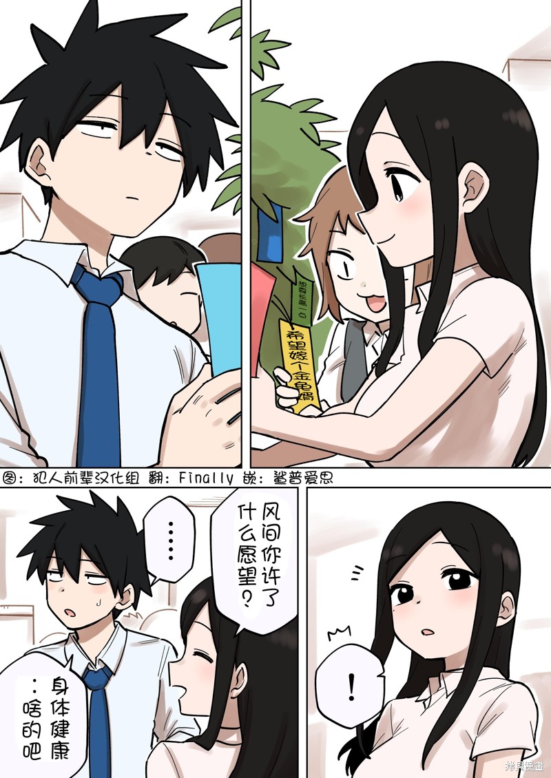 《关于前辈很烦人的事》漫画最新章节第183话免费下拉式在线观看章节第【1】张图片