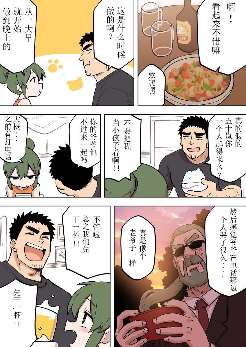 《关于前辈很烦人的事》漫画最新章节番外24免费下拉式在线观看章节第【3】张图片