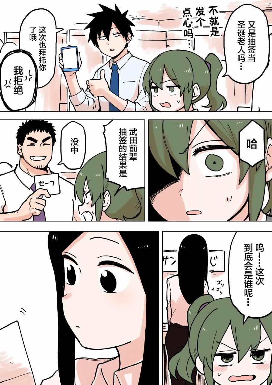 《关于前辈很烦人的事》漫画最新章节第55话免费下拉式在线观看章节第【1】张图片