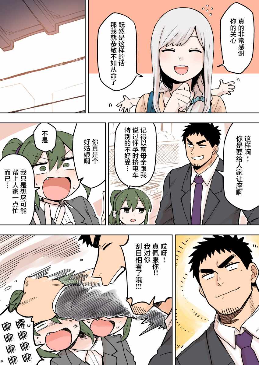 《关于前辈很烦人的事》漫画最新章节第79话免费下拉式在线观看章节第【3】张图片