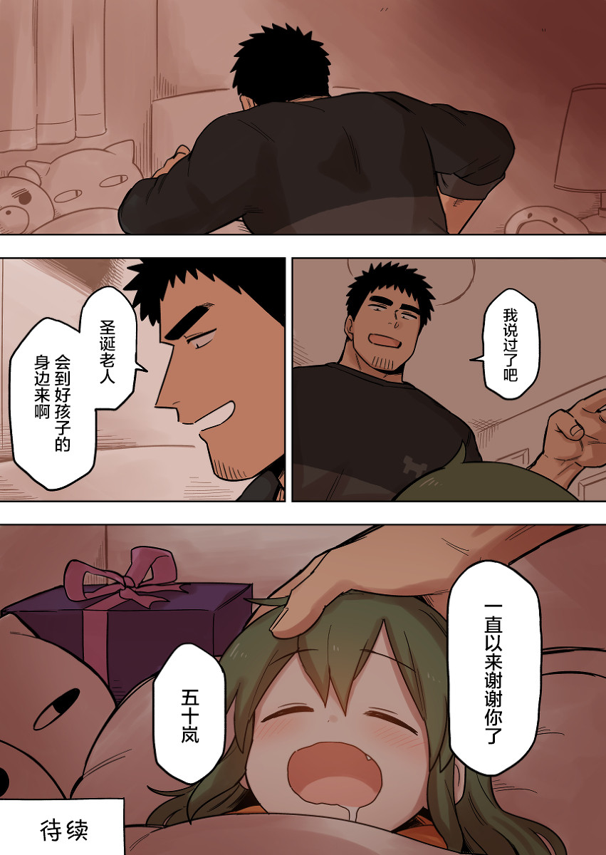 《关于前辈很烦人的事》漫画最新章节第96话免费下拉式在线观看章节第【4】张图片