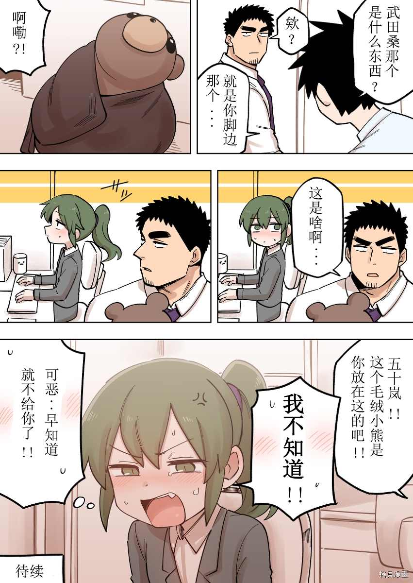 《关于前辈很烦人的事》漫画最新章节第161话免费下拉式在线观看章节第【4】张图片