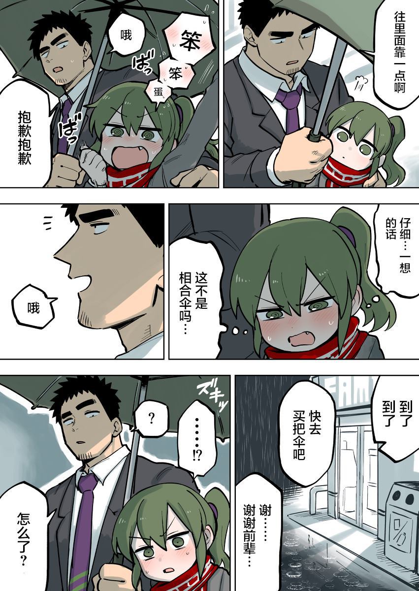 《关于前辈很烦人的事》漫画最新章节第94话免费下拉式在线观看章节第【3】张图片