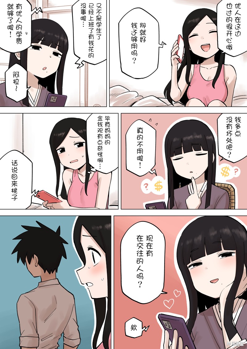 《关于前辈很烦人的事》漫画最新章节第189话免费下拉式在线观看章节第【2】张图片