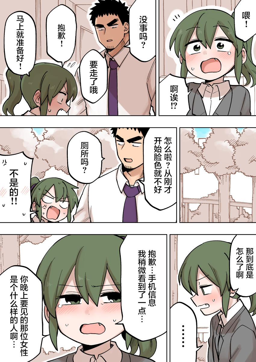 《关于前辈很烦人的事》漫画最新章节第111话免费下拉式在线观看章节第【3】张图片