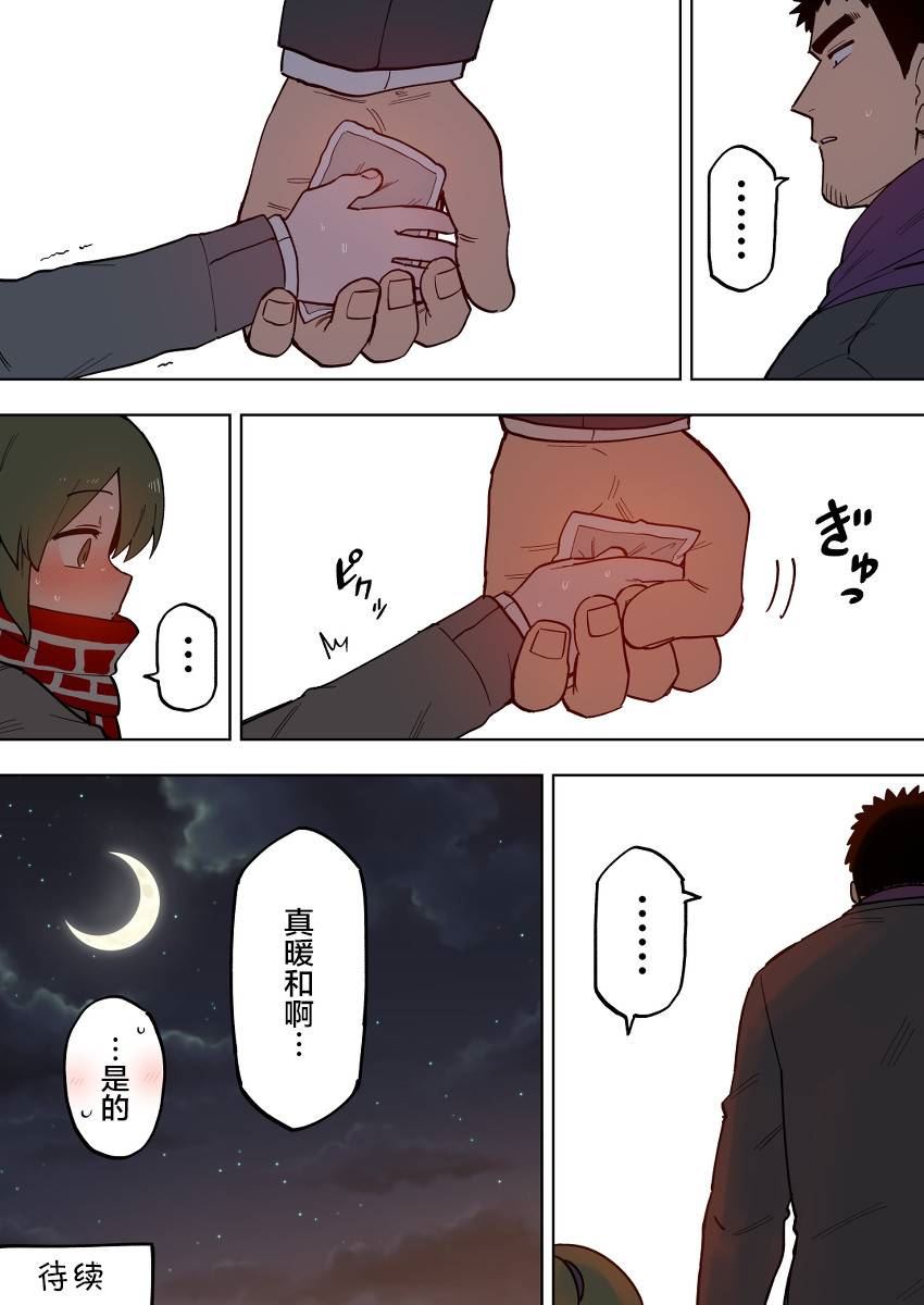 《关于前辈很烦人的事》漫画最新章节第104话免费下拉式在线观看章节第【4】张图片