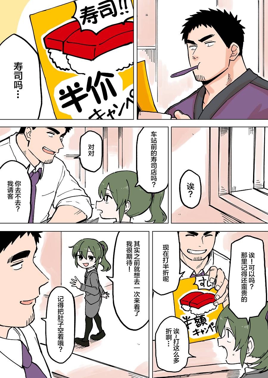 《关于前辈很烦人的事》漫画最新章节第52话免费下拉式在线观看章节第【1】张图片