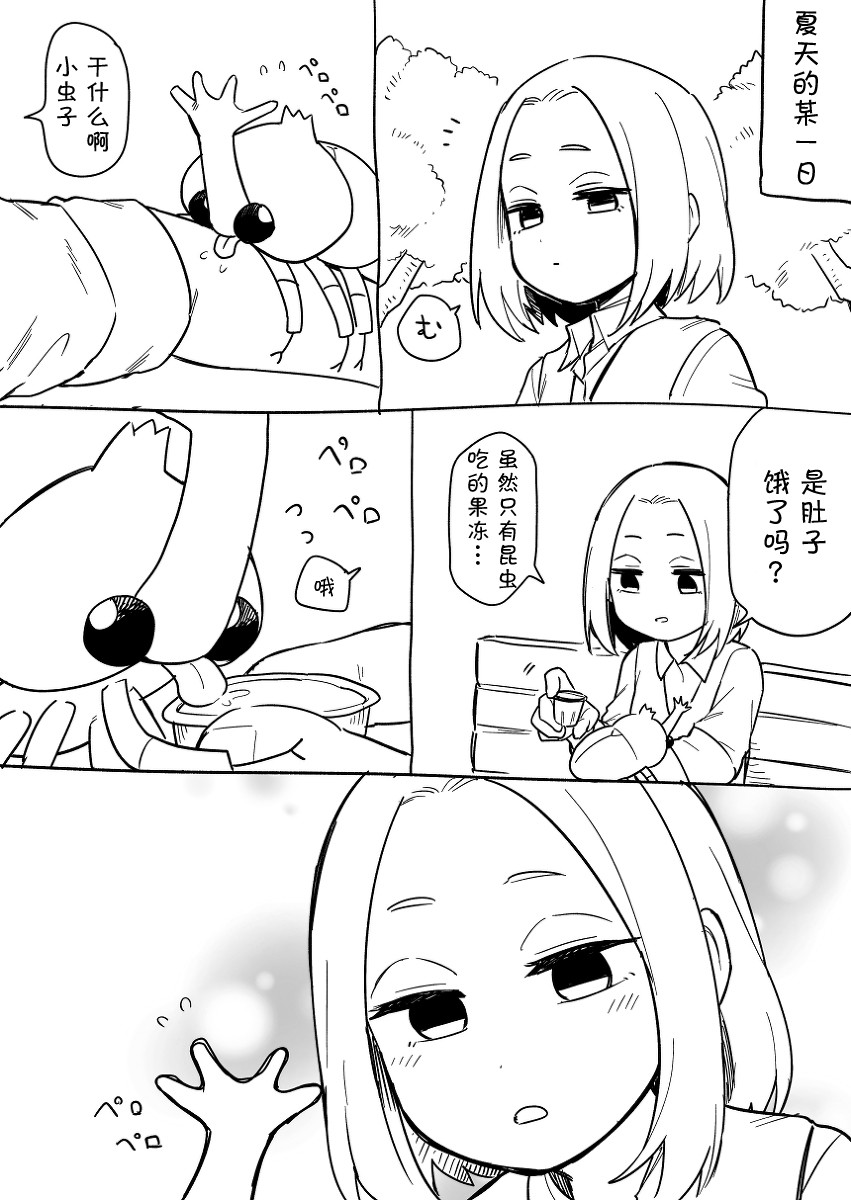 《关于前辈很烦人的事》漫画最新章节桃奈小姐的夏天免费下拉式在线观看章节第【1】张图片