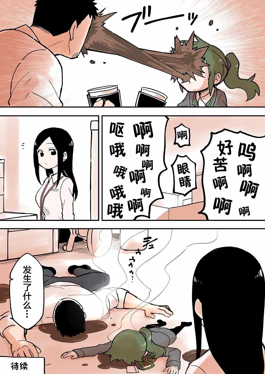 《关于前辈很烦人的事》漫画最新章节第49话免费下拉式在线观看章节第【4】张图片