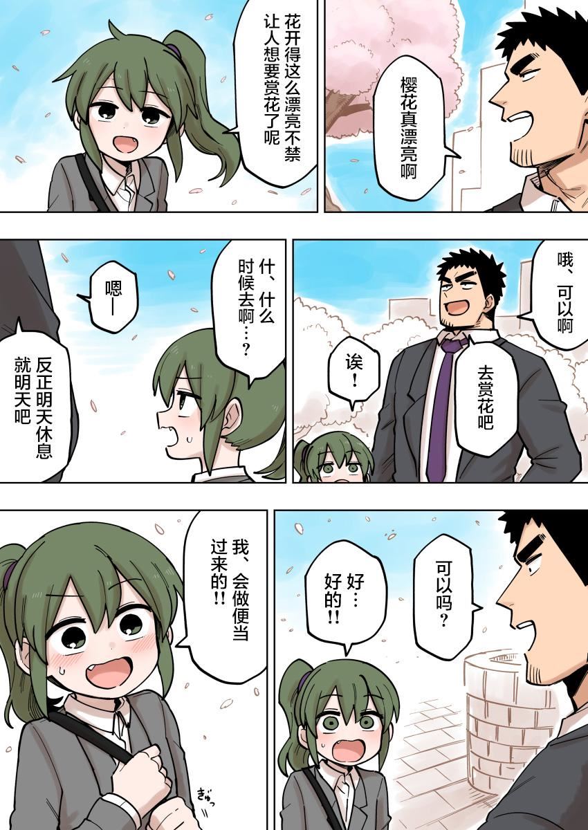 《关于前辈很烦人的事》漫画最新章节第106话免费下拉式在线观看章节第【1】张图片