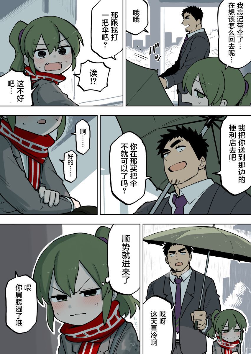 《关于前辈很烦人的事》漫画最新章节第94话免费下拉式在线观看章节第【2】张图片