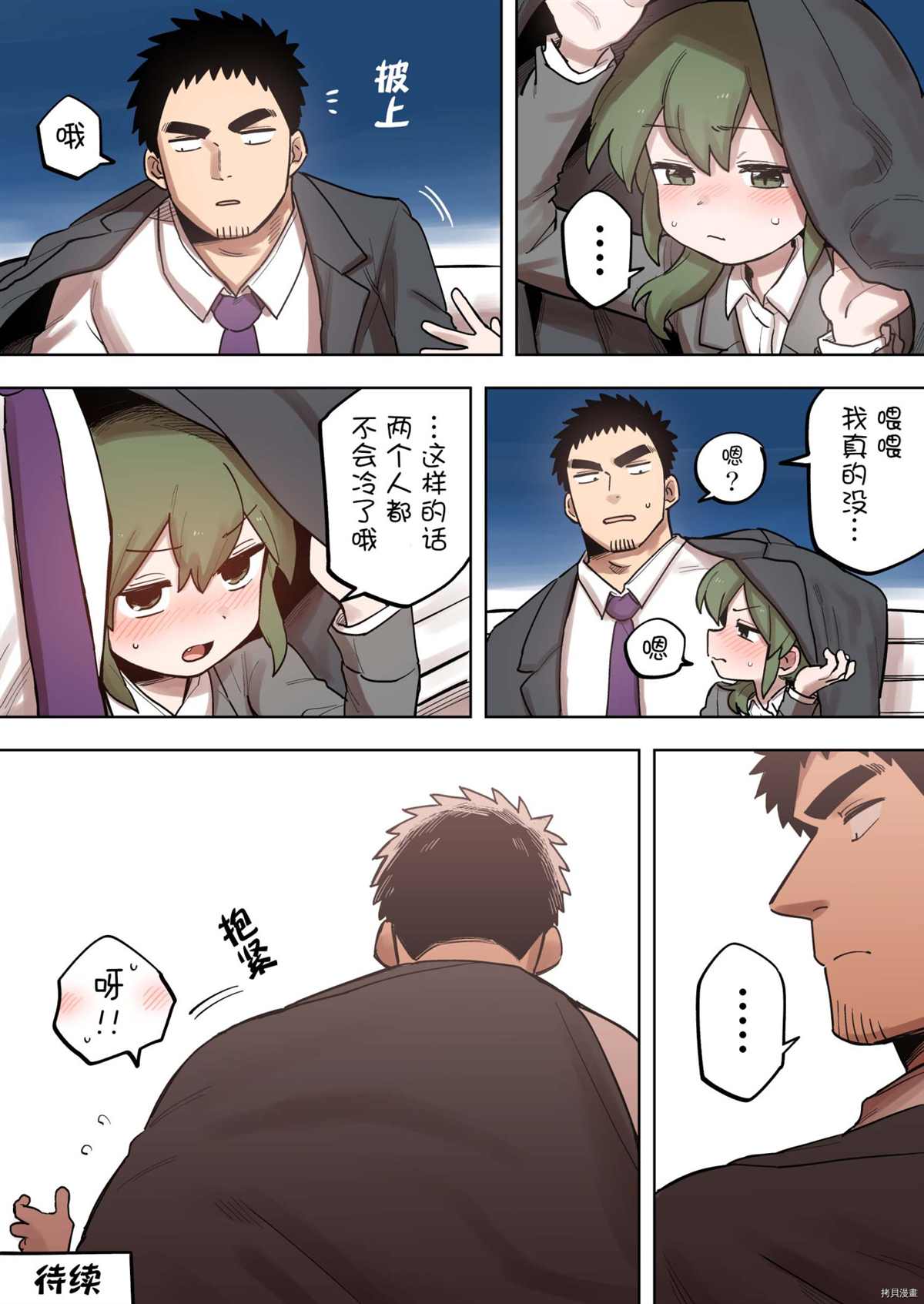 《关于前辈很烦人的事》漫画最新章节第175话免费下拉式在线观看章节第【4】张图片