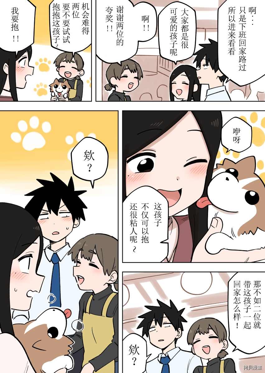 《关于前辈很烦人的事》漫画最新章节第160话免费下拉式在线观看章节第【3】张图片