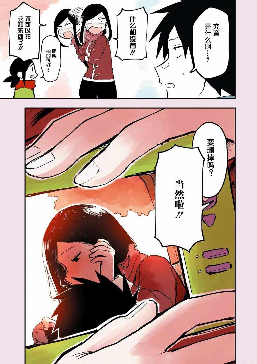 《关于前辈很烦人的事》漫画最新章节前辈很烦人的事 番外04免费下拉式在线观看章节第【13】张图片