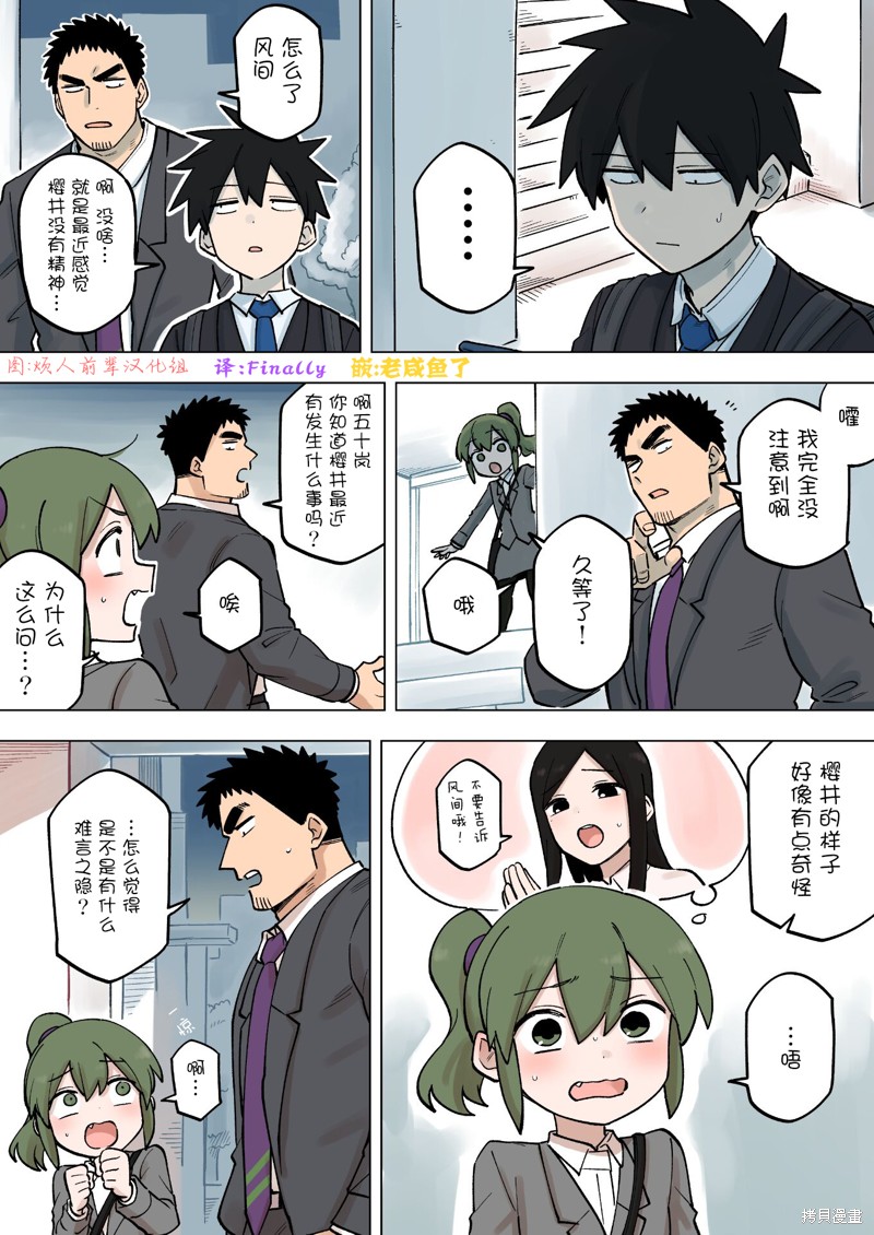 《关于前辈很烦人的事》漫画最新章节第191话免费下拉式在线观看章节第【1】张图片