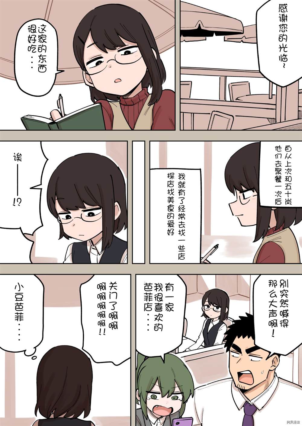 《关于前辈很烦人的事》漫画最新章节第166话免费下拉式在线观看章节第【1】张图片