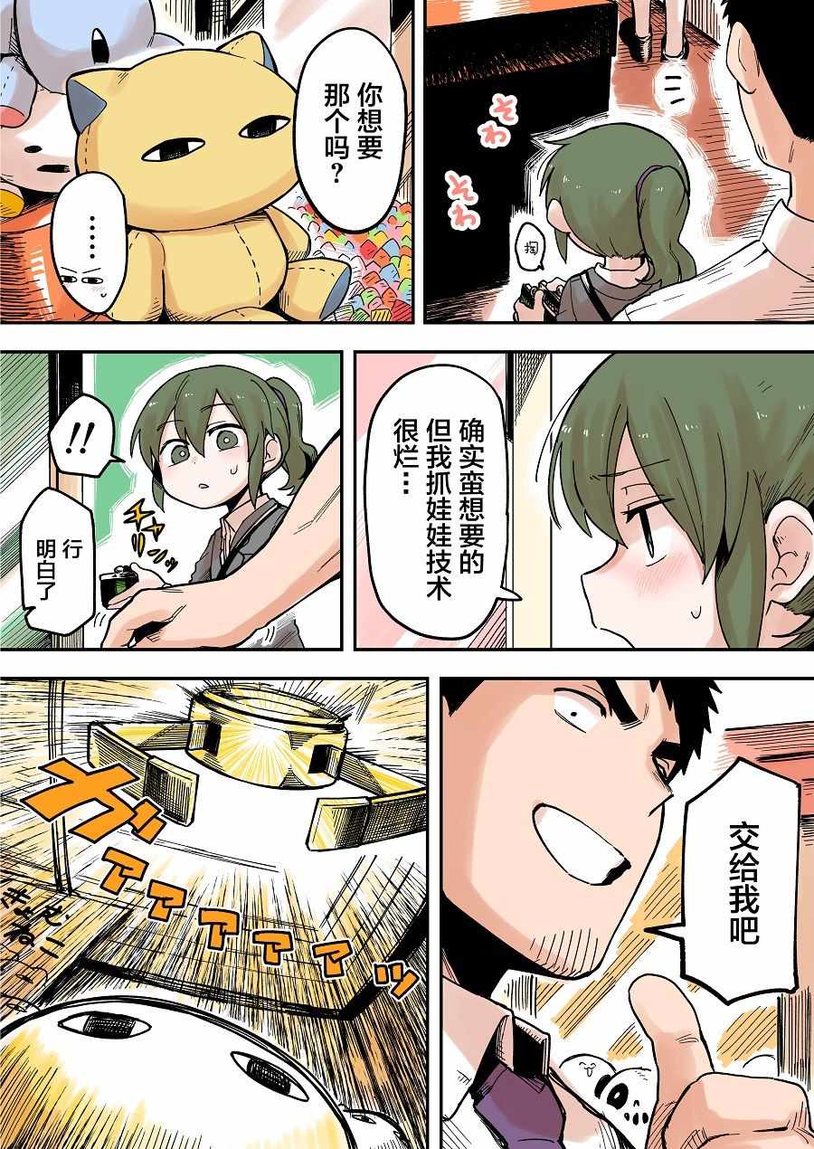 《关于前辈很烦人的事》漫画最新章节第38话免费下拉式在线观看章节第【2】张图片