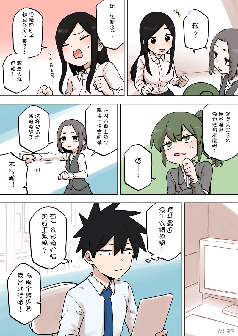 《关于前辈很烦人的事》漫画最新章节第190话免费下拉式在线观看章节第【3】张图片