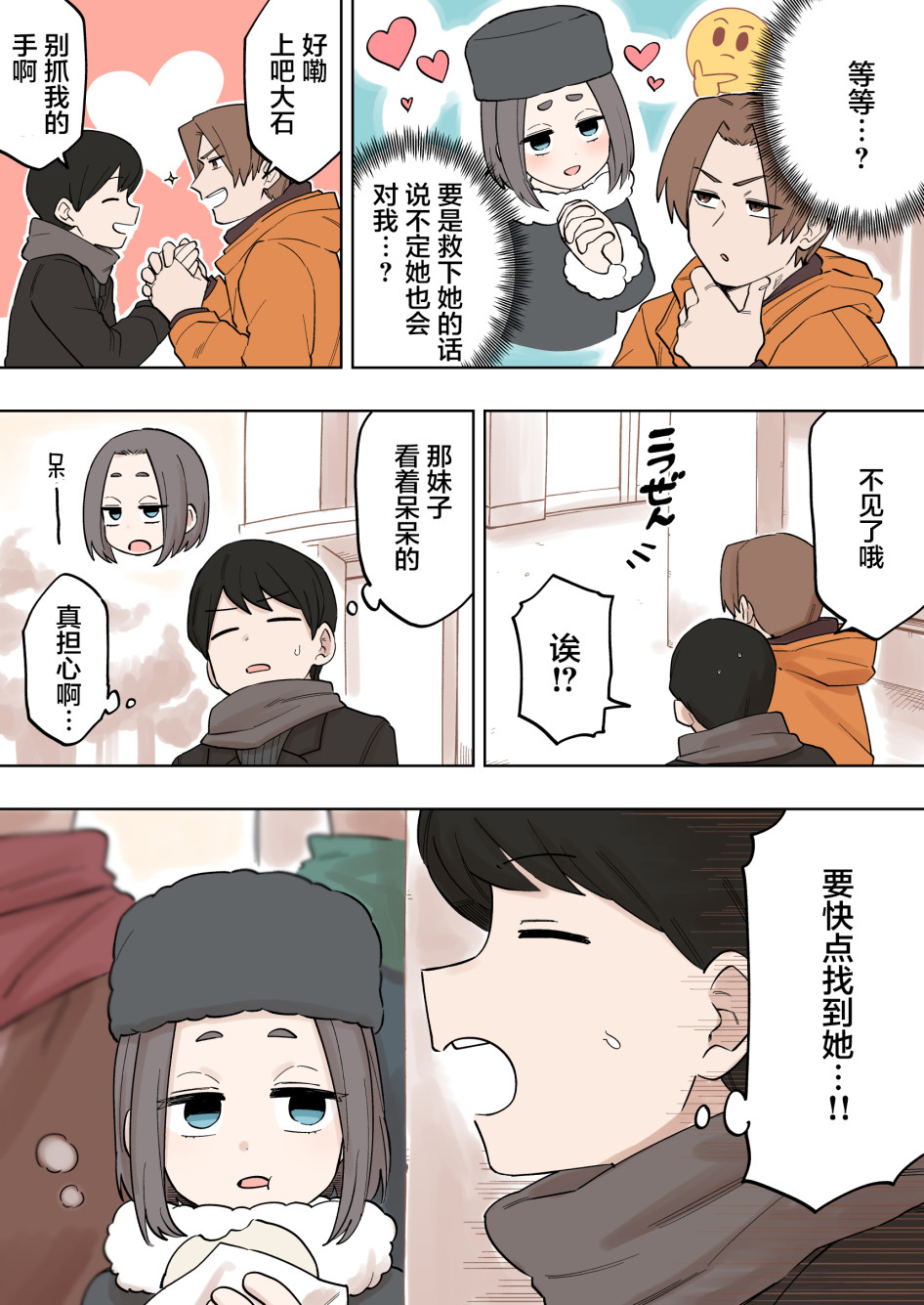 《关于前辈很烦人的事》漫画最新章节第136话免费下拉式在线观看章节第【2】张图片