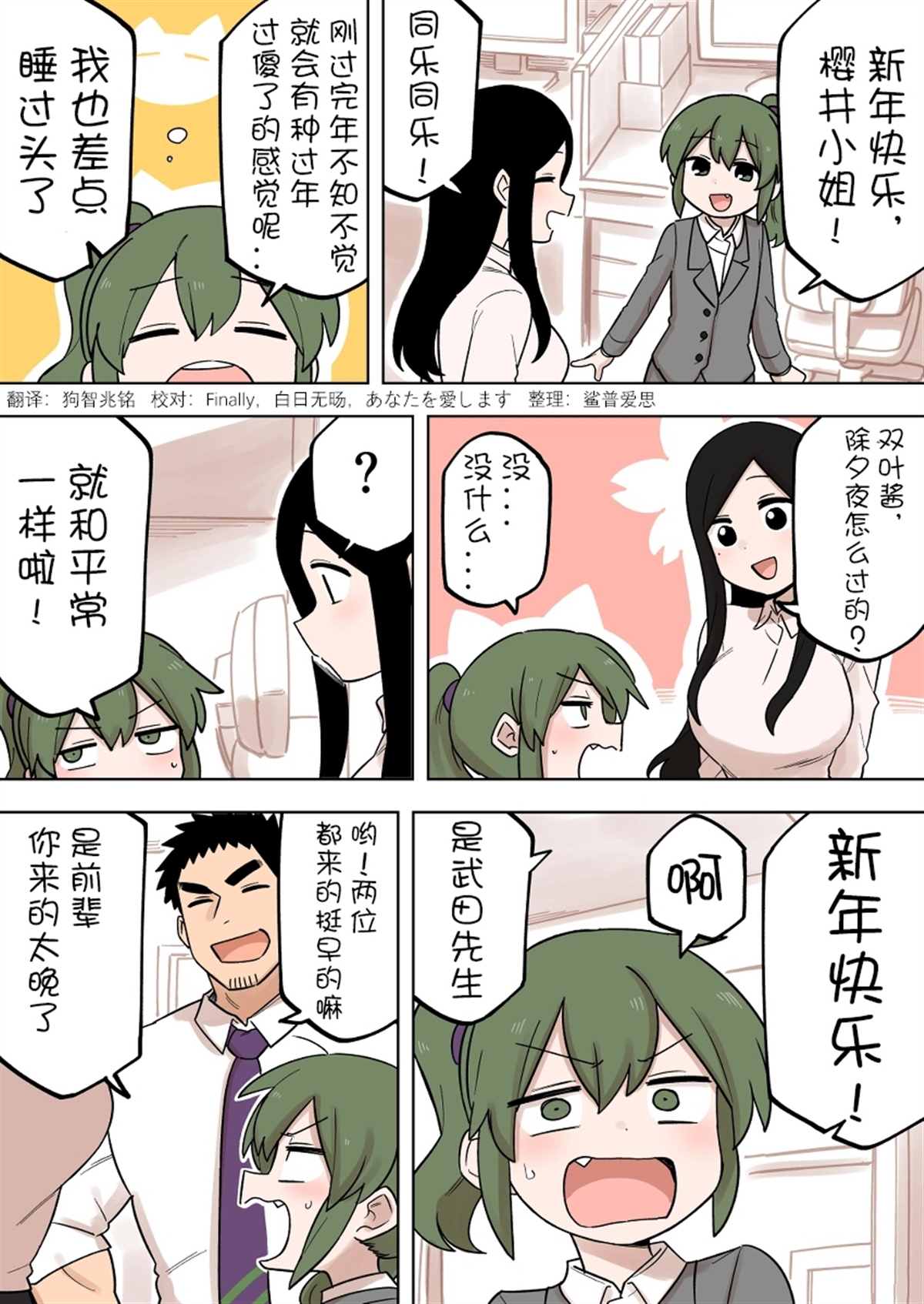 《关于前辈很烦人的事》漫画最新章节第168话免费下拉式在线观看章节第【1】张图片