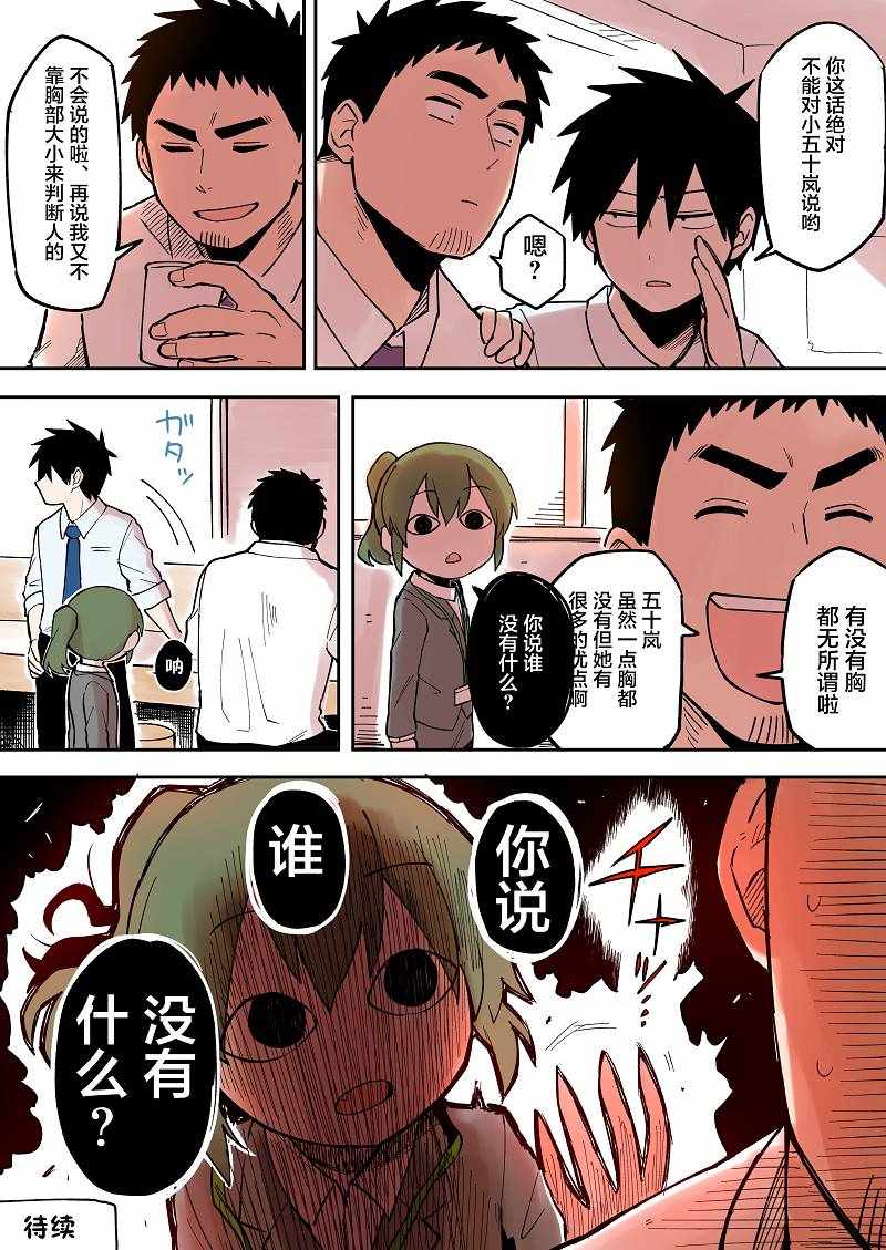 《关于前辈很烦人的事》漫画最新章节第30话免费下拉式在线观看章节第【3】张图片