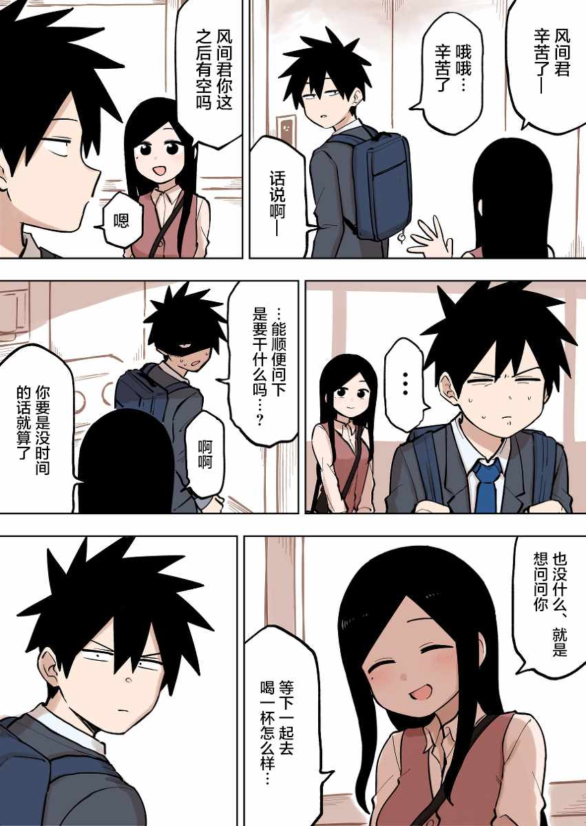 《关于前辈很烦人的事》漫画最新章节第91话免费下拉式在线观看章节第【2】张图片