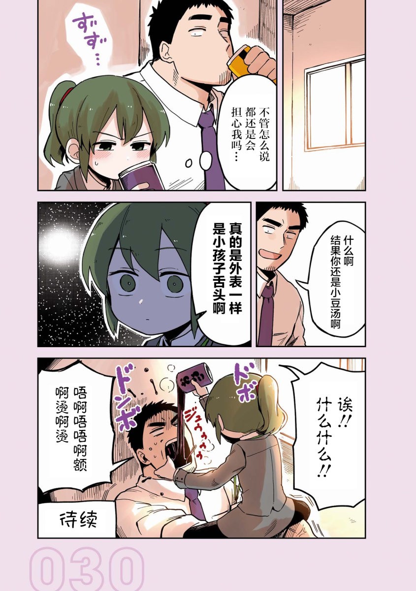 《关于前辈很烦人的事》漫画最新章节番外12免费下拉式在线观看章节第【8】张图片