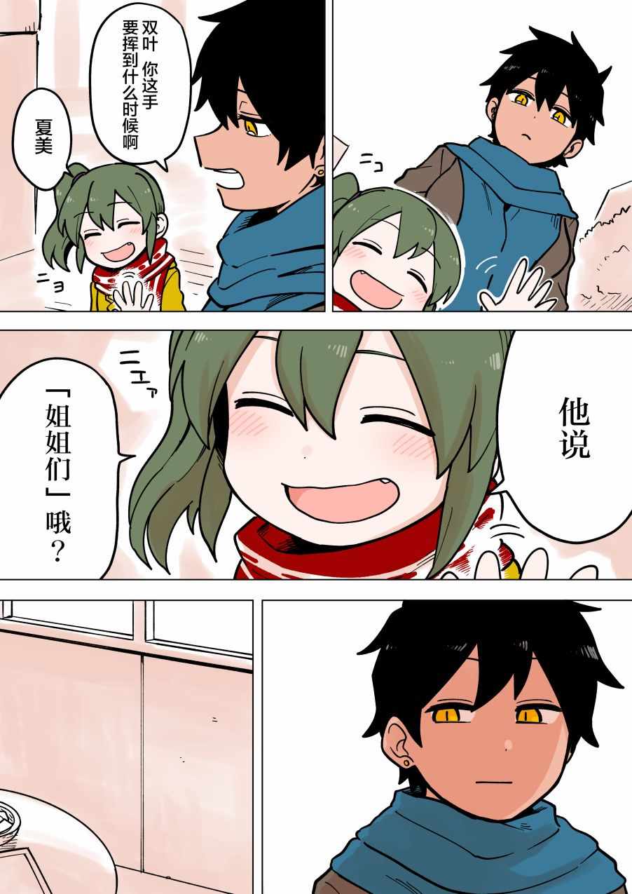 《关于前辈很烦人的事》漫画最新章节第61话免费下拉式在线观看章节第【3】张图片