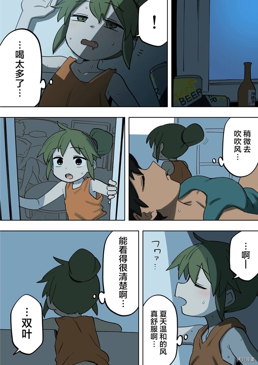 《关于前辈很烦人的事》漫画最新章节番外23免费下拉式在线观看章节第【1】张图片